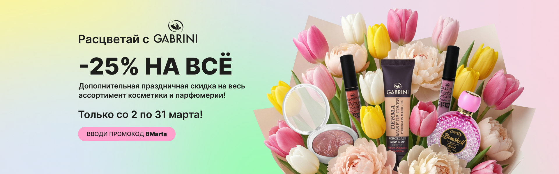 на главную -25% (1)