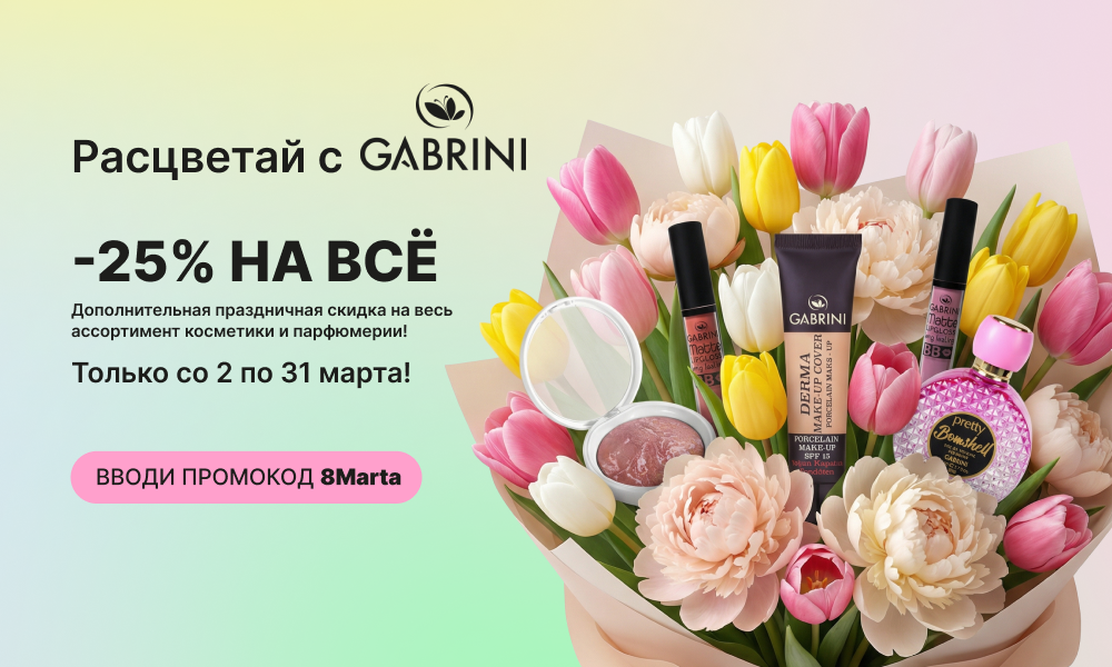 на главную моб.версия -25% (1)